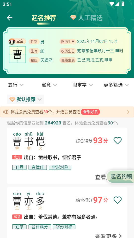��è����app��ͼ4