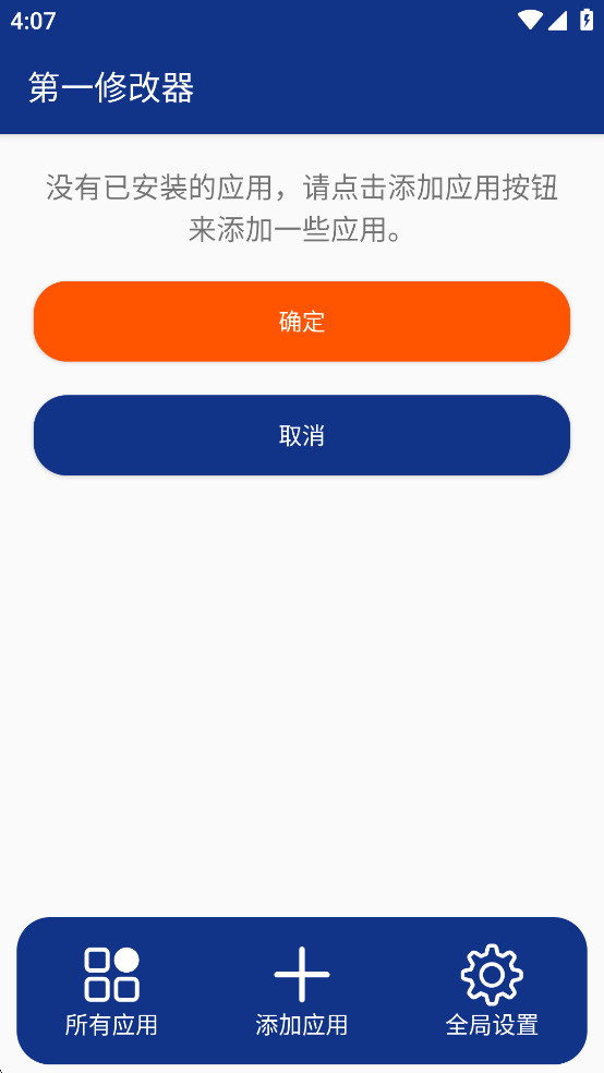 ��һ�޸���app��ͼ0