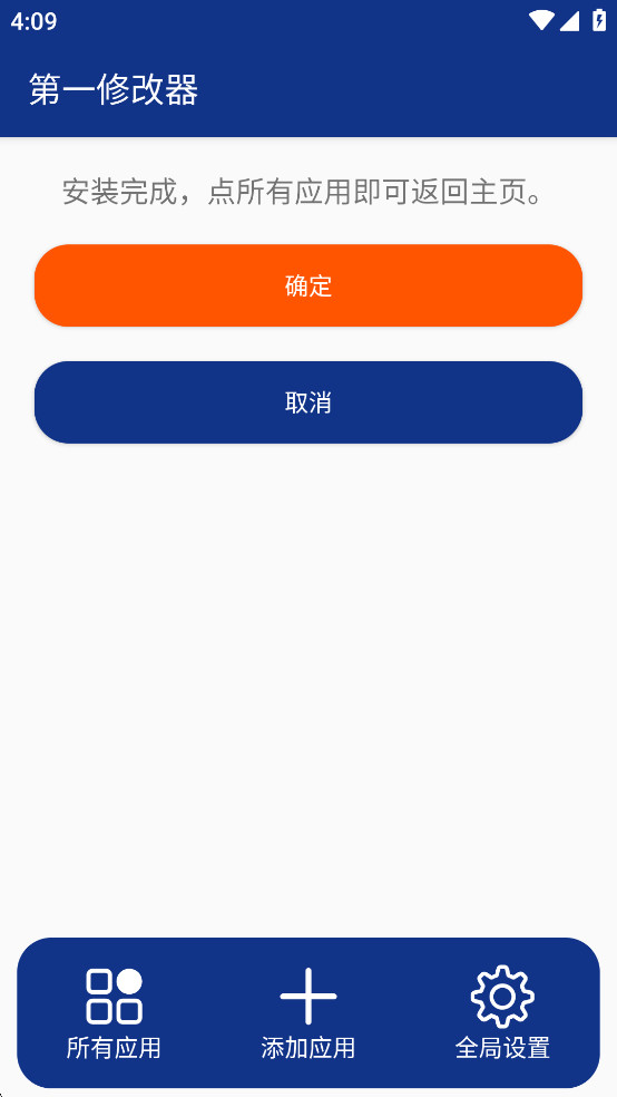 ��һ�޸���app��ͼ3