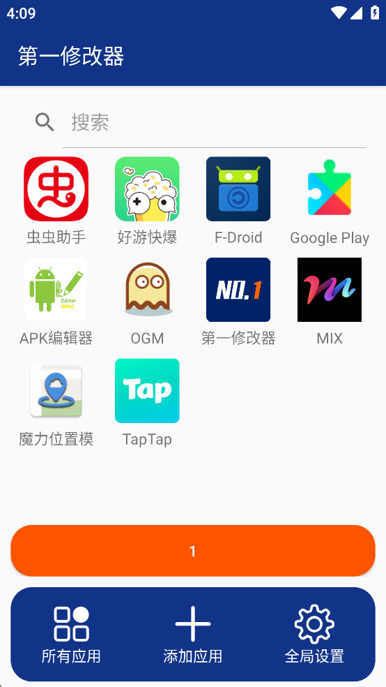 ��һ�޸���app��ͼ2