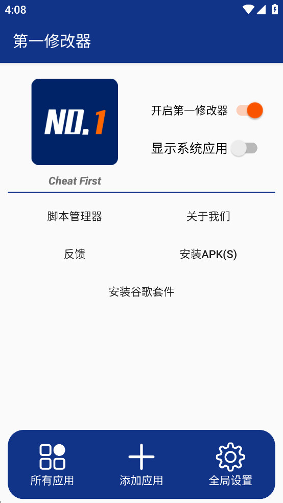��һ�޸���app��ͼ1