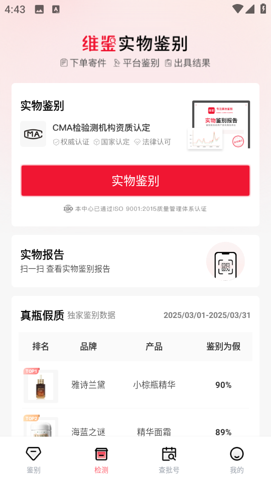 ά��app�ٷ����°�v2.8.4��ͼ1