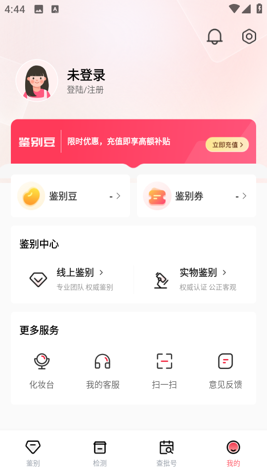 ά��app�ٷ����°�v2.8.4��ͼ3