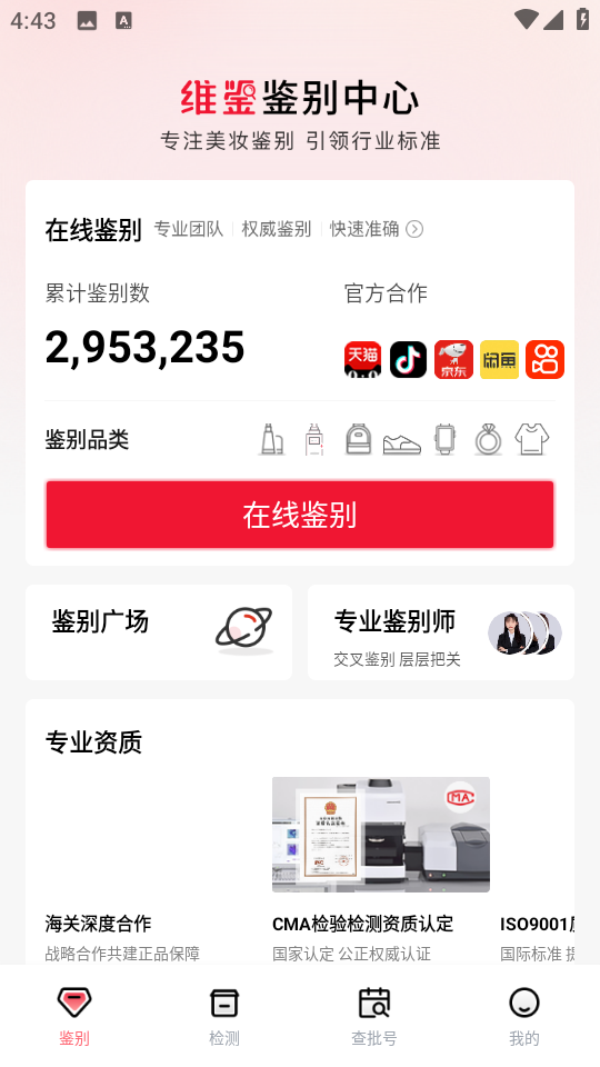 ά��app�ٷ����°�v2.8.4��ͼ0
