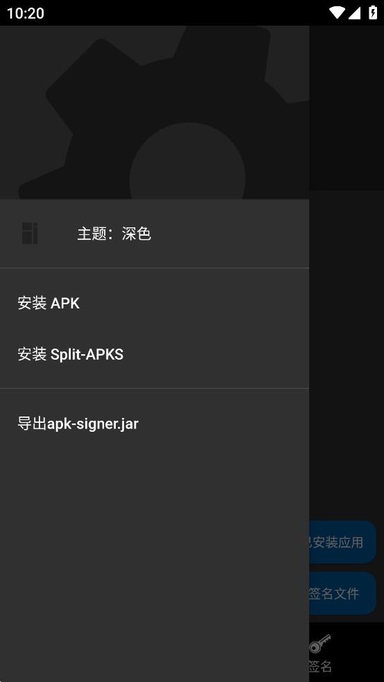 APKǩ�����ߺ������ͼ1