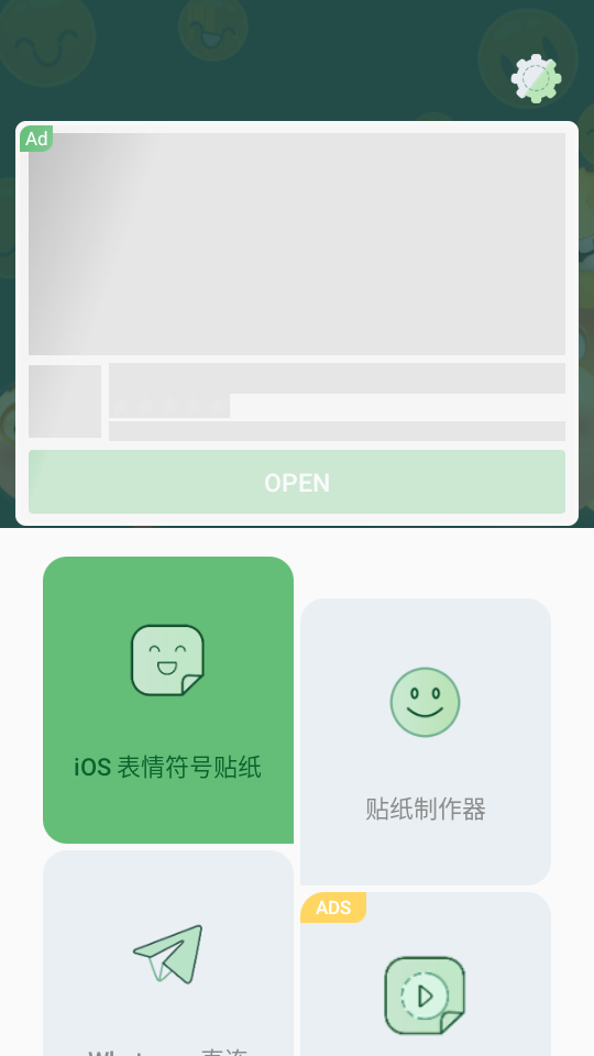 IOS EMOJI STICKERS������ͼ0