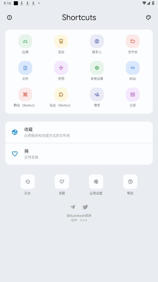 shortcut maker���İ��ͼ5