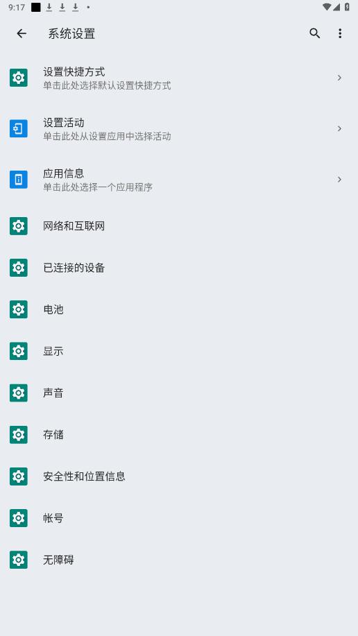 shortcut maker���İ��ͼ2