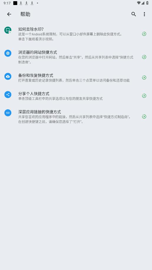 shortcut maker���İ��ͼ1