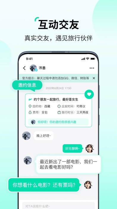 ��;����app��ͼ2