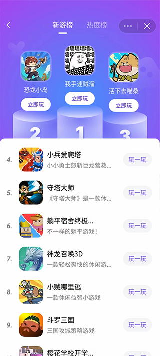 ����С��Ϸ��Ѱ�v6.3.0.19109��ͼ3