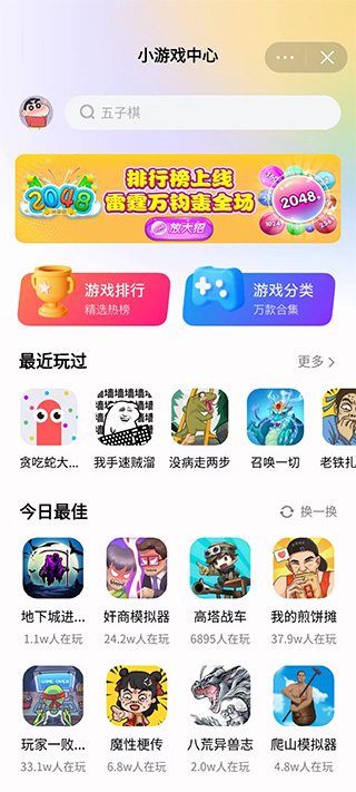 ����С��Ϸ��Ѱ�v6.3.0.19109��ͼ0