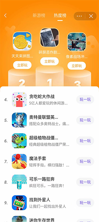 ����С��Ϸ��Ѱ�v6.3.0.19109��ͼ1