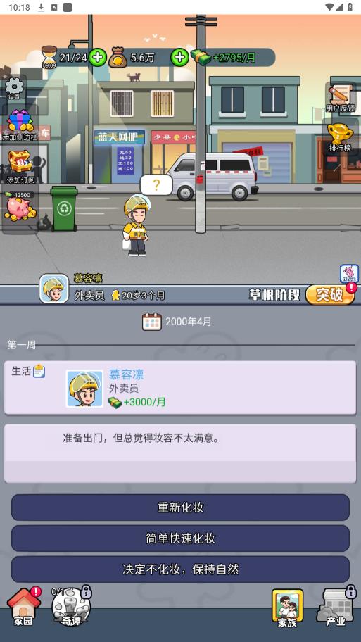����֮�����ò˵��ƽ��v1.0 ���°��ͼ3