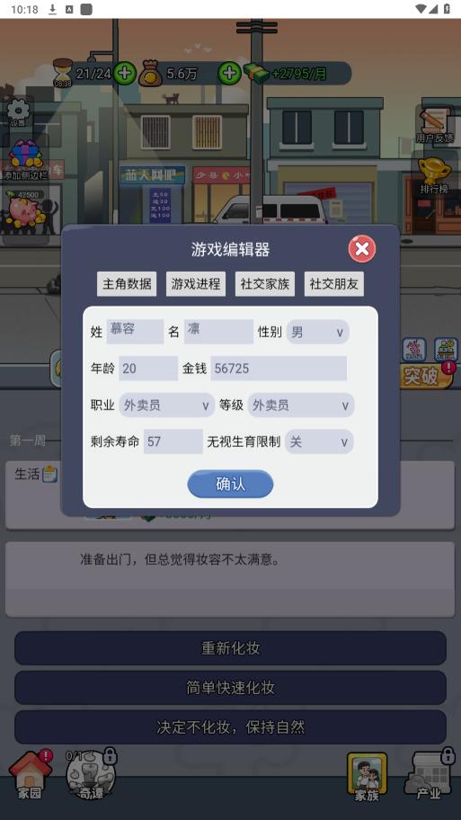 ����֮�����ò˵��ƽ��v1.0 ���°��ͼ0