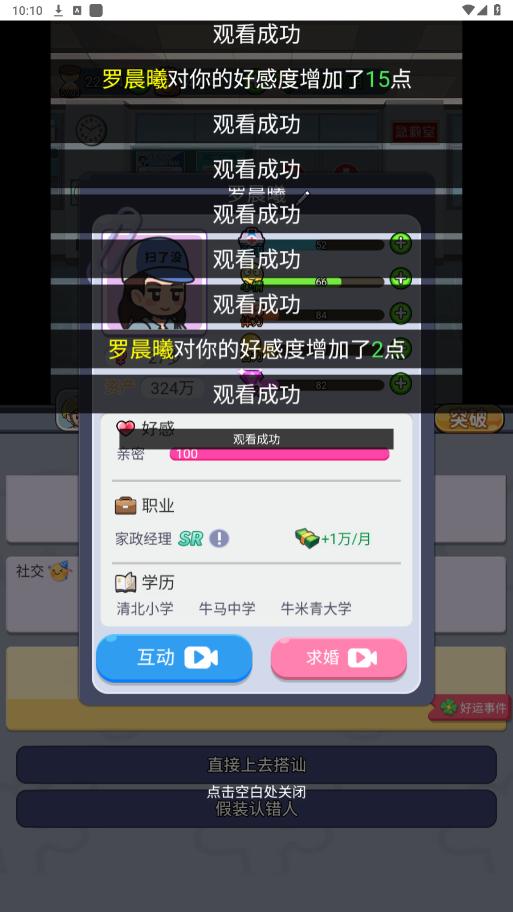 ����֮�����ò˵��ƽ��v1.0 ���°��ͼ6