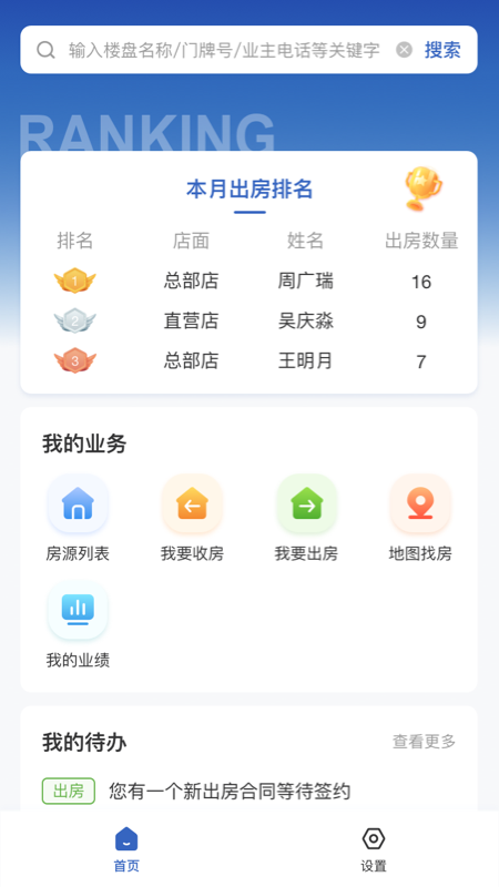 成客成家官方客户端截图0