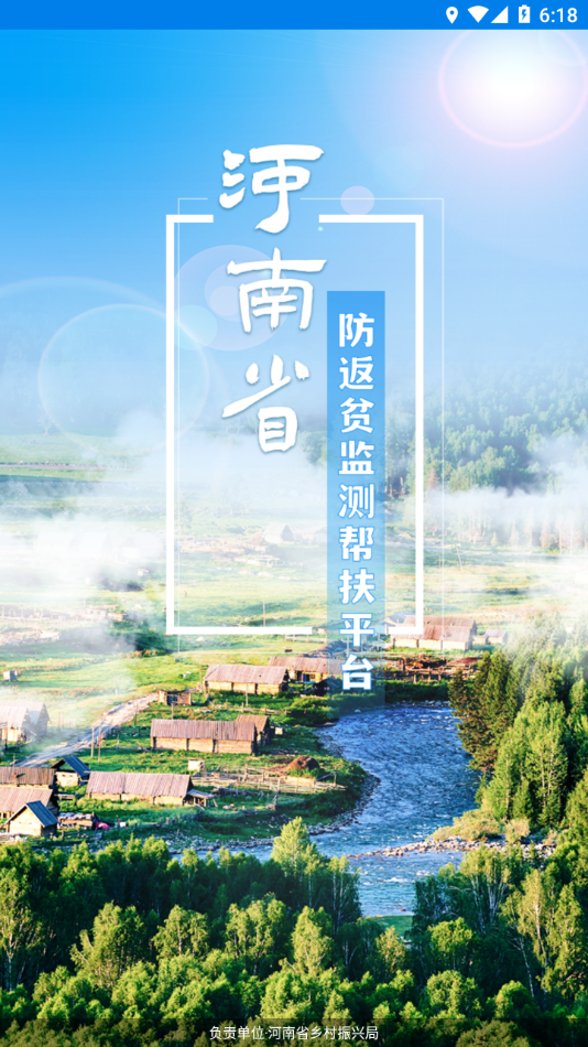 ����ʡ����ƶ�����ƽ̨app��ͼ2