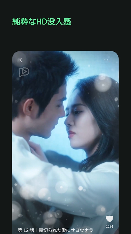 PikoShow字节短剧app截图3