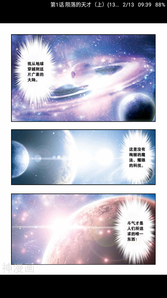 manga软件截图0