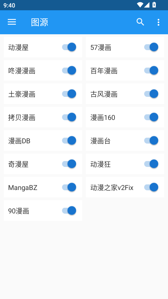manga软件截图3