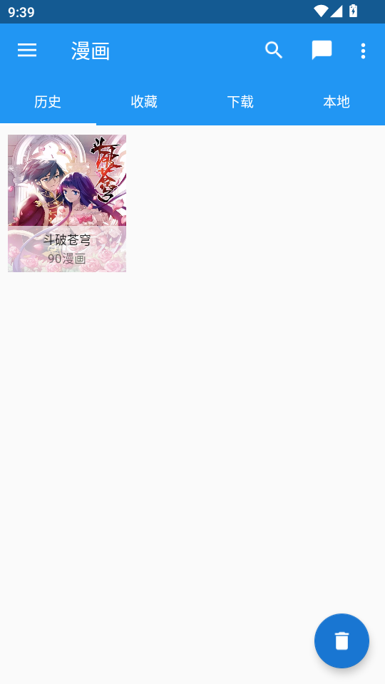 manga软件截图1