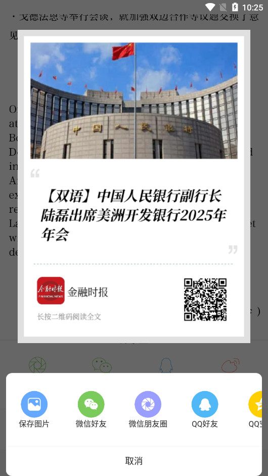����ʱ��������APPv7.1.1 �ֻ����ͼ9