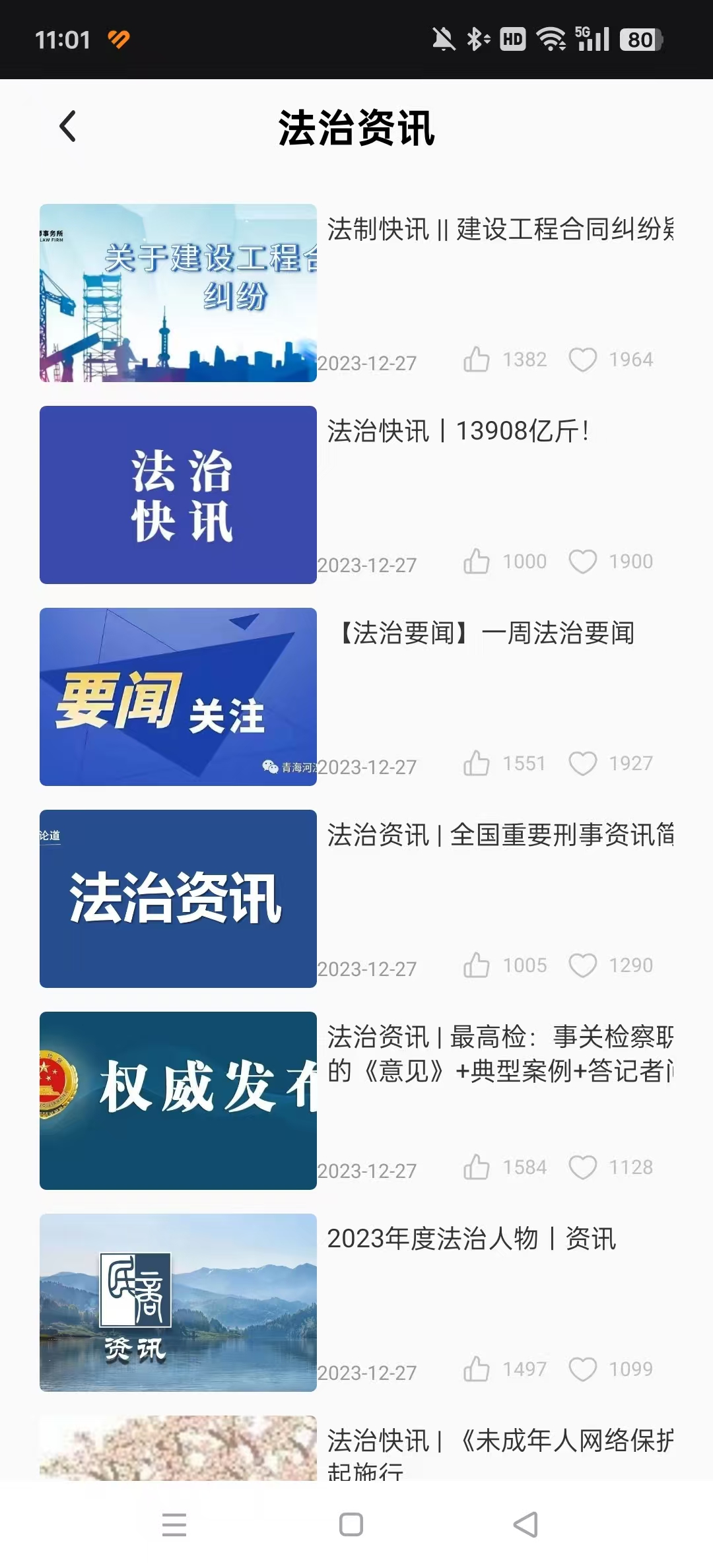 ��Ժ����app��ͼ6