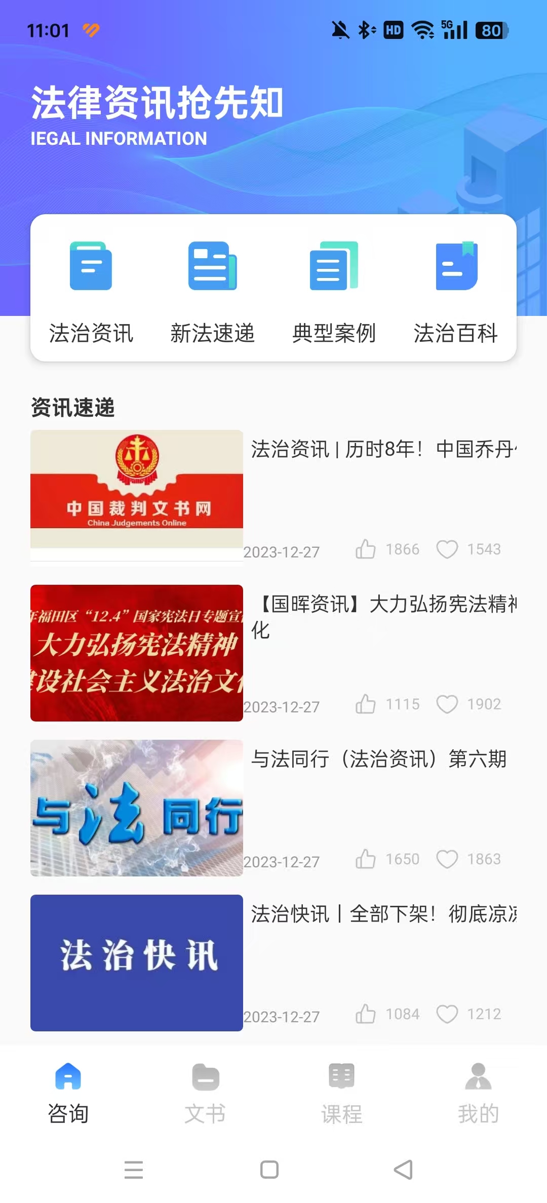 ��Ժ����app��ͼ7