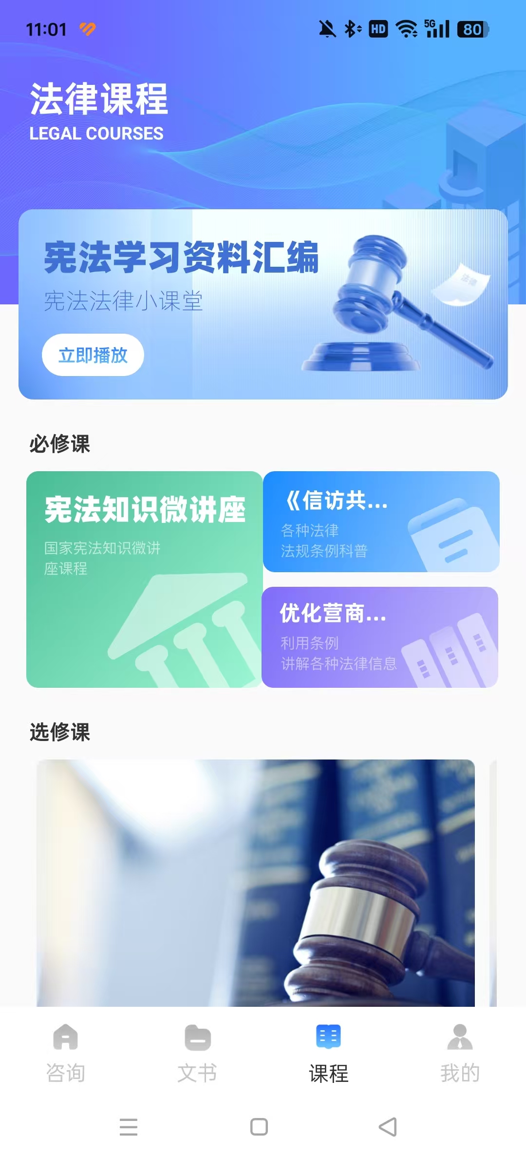 ��Ժ����app��ͼ9