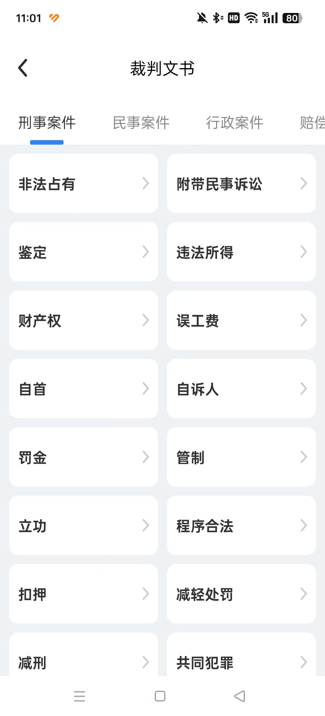 ��Ժ����app��ͼ8