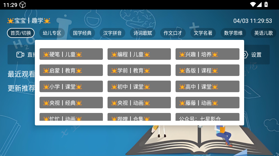 �����ǽ̵��Ӱ�v2.3��ͼ3