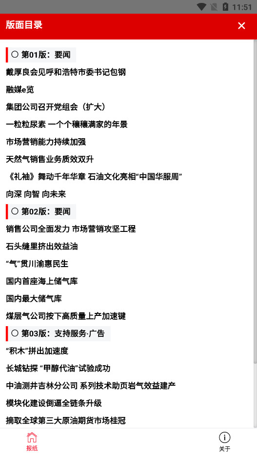 �й�ʯ�ͱ����Ӱ�appv1.0.1 ��׼���ͼ3