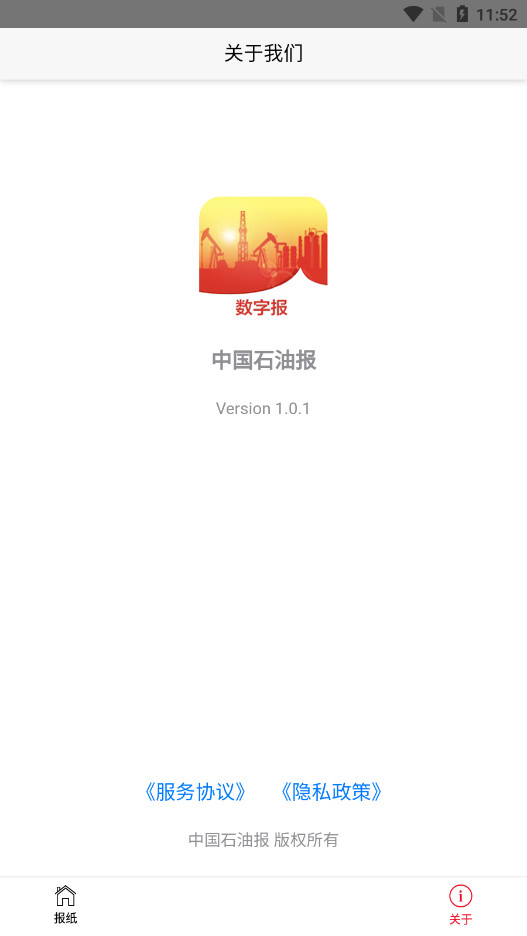 �й�ʯ�ͱ����Ӱ�appv1.0.1 ��׼���ͼ4