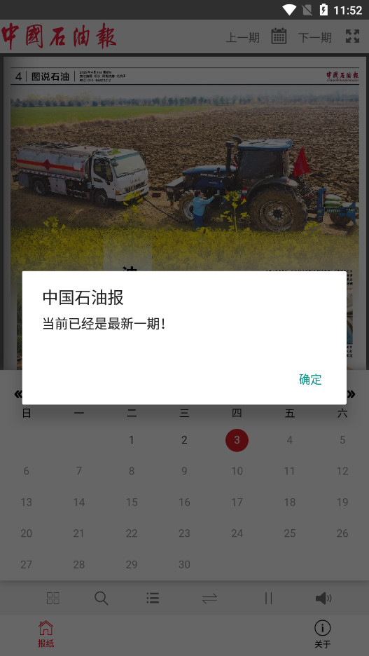 �й�ʯ�ͱ����Ӱ�appv1.0.1 ��׼���ͼ8