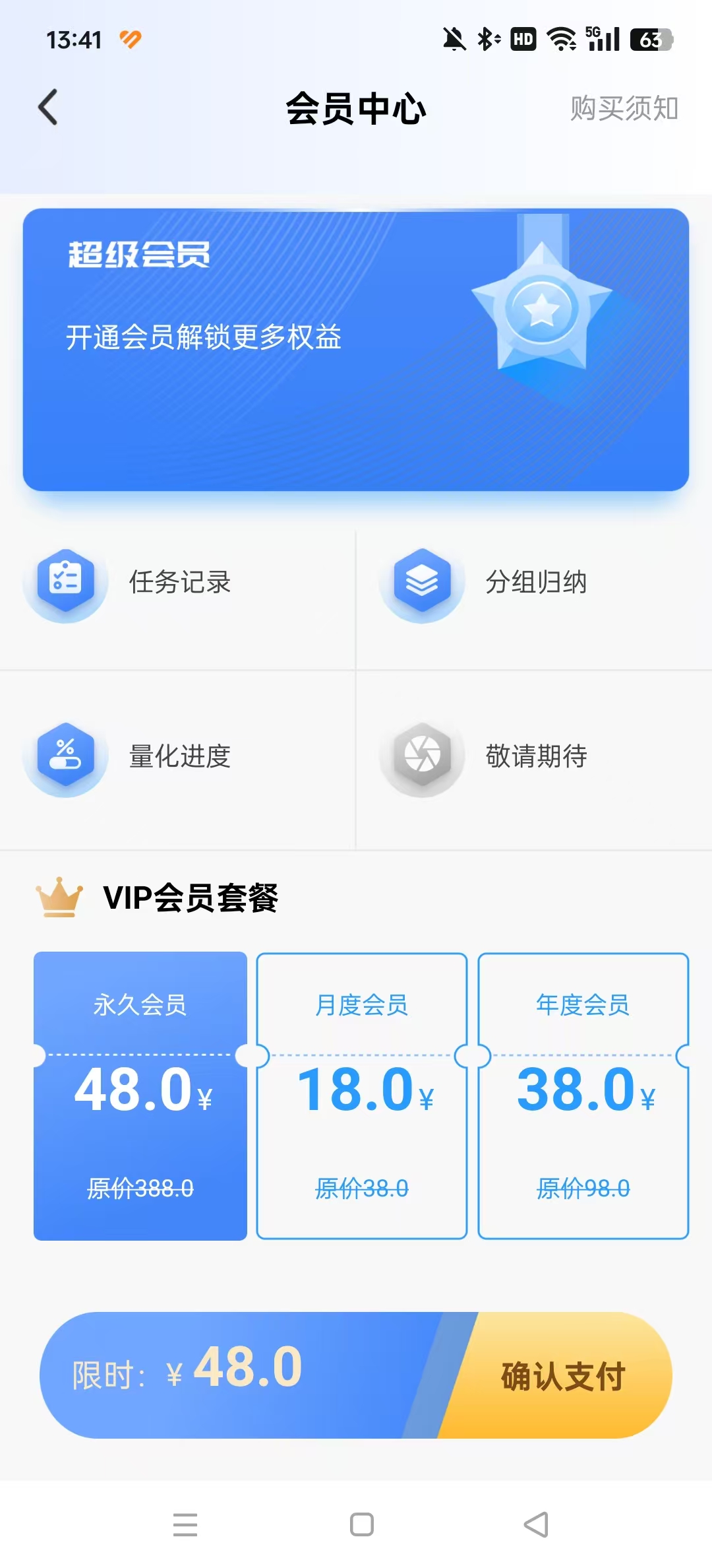 Progress��������׿��v2.3.1 ���°��ͼ4