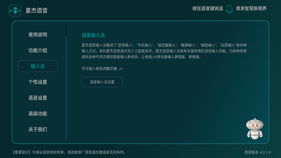 �Ľ�����tv��v4.2.1.9 ���°��ͼ2