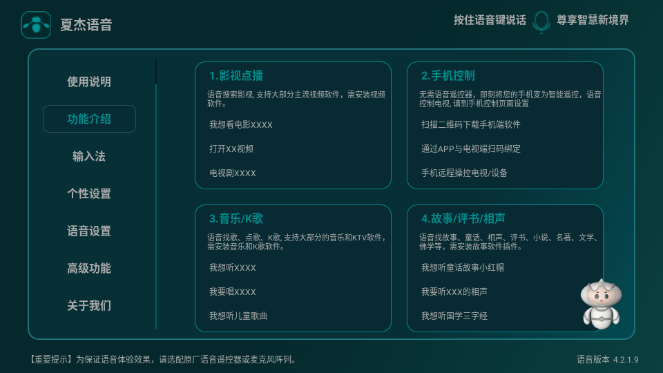 �Ľ�����tv��v4.2.1.9 ���°��ͼ1