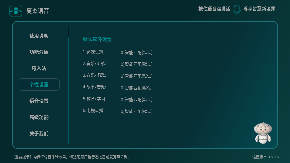 �Ľ�����tv��v4.2.1.9 ���°��ͼ3
