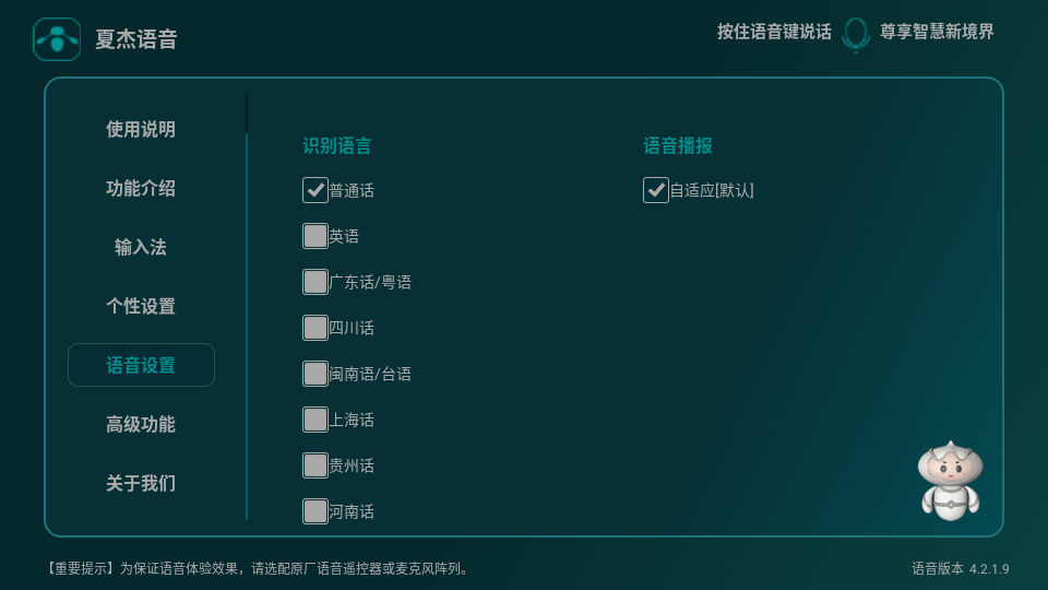 �Ľ�����tv��v4.2.1.9 ���°��ͼ4