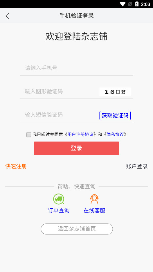 ��־����־����appv3.1.29 �����ͼ7