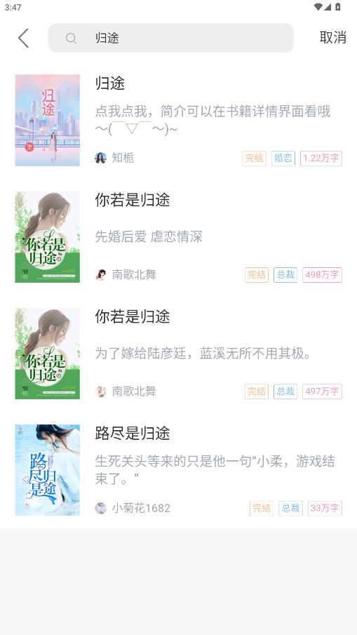 �ֿ�С˵����Ķ�ȫ��appv1.8.0 ���°��ͼ3