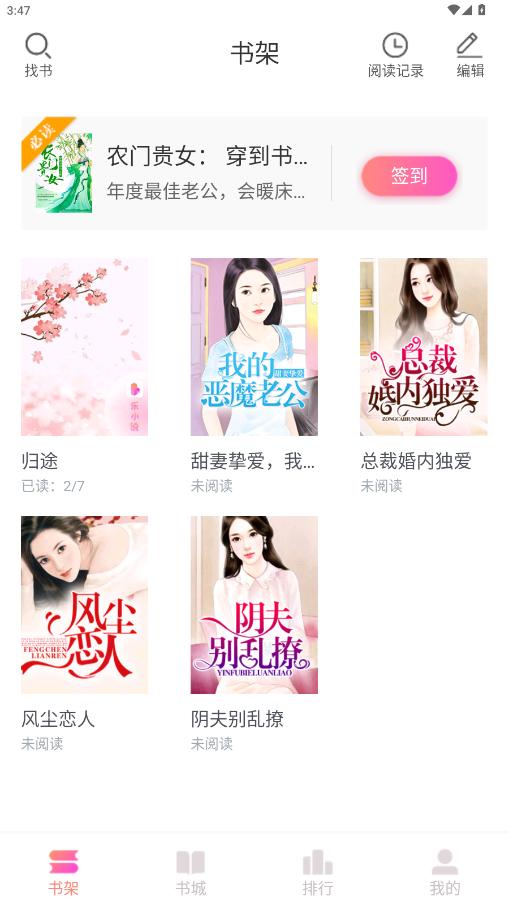 �ֿ�С˵����Ķ�ȫ��appv1.8.0 ���°��ͼ1