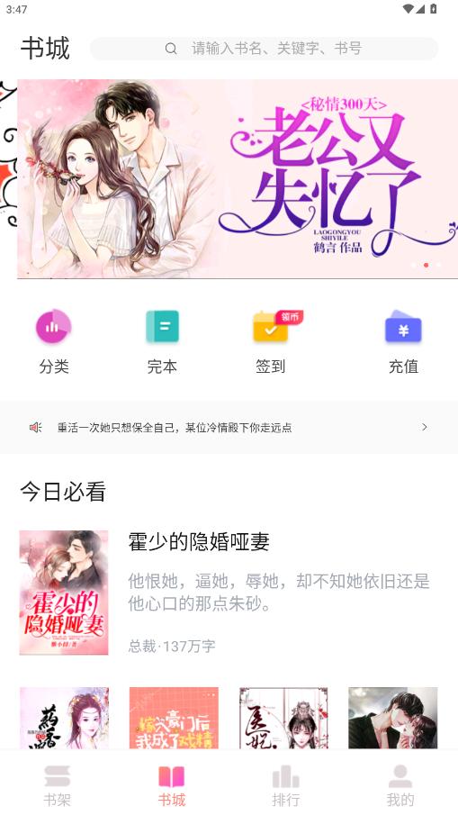 �ֿ�С˵����Ķ�ȫ��appv1.8.0 ���°��ͼ2