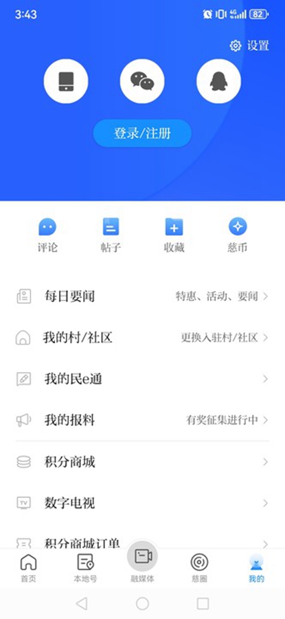 ����app�ٷ����ͼ4
