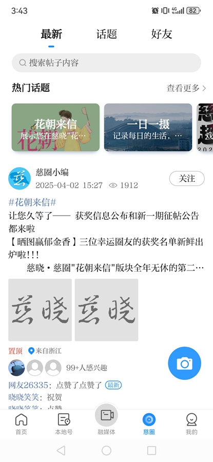����app�ٷ����ͼ2