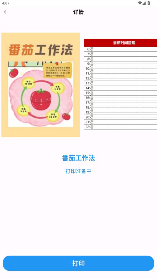 С�״�ӡ��app�ٷ��ֻ���v1.14��ͼ0