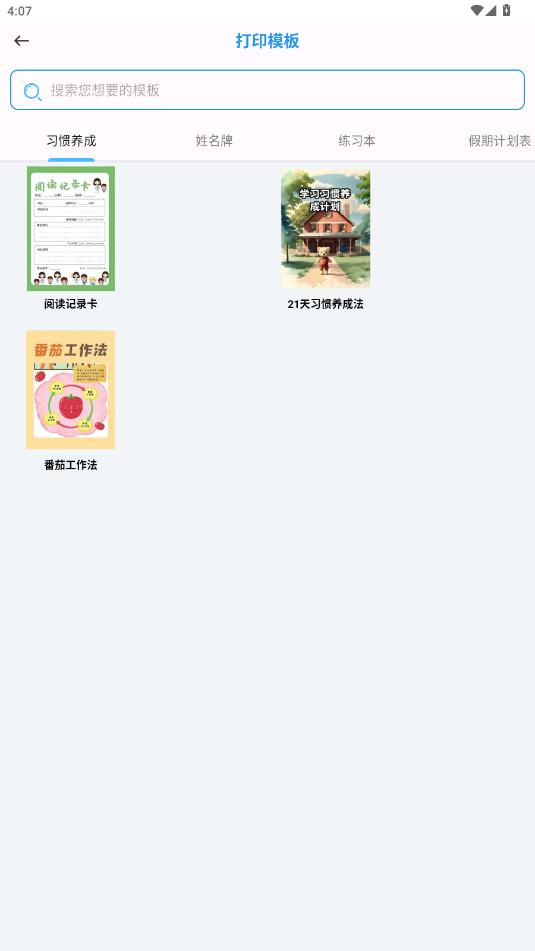 С�״�ӡ��app�ٷ��ֻ���v1.14��ͼ1