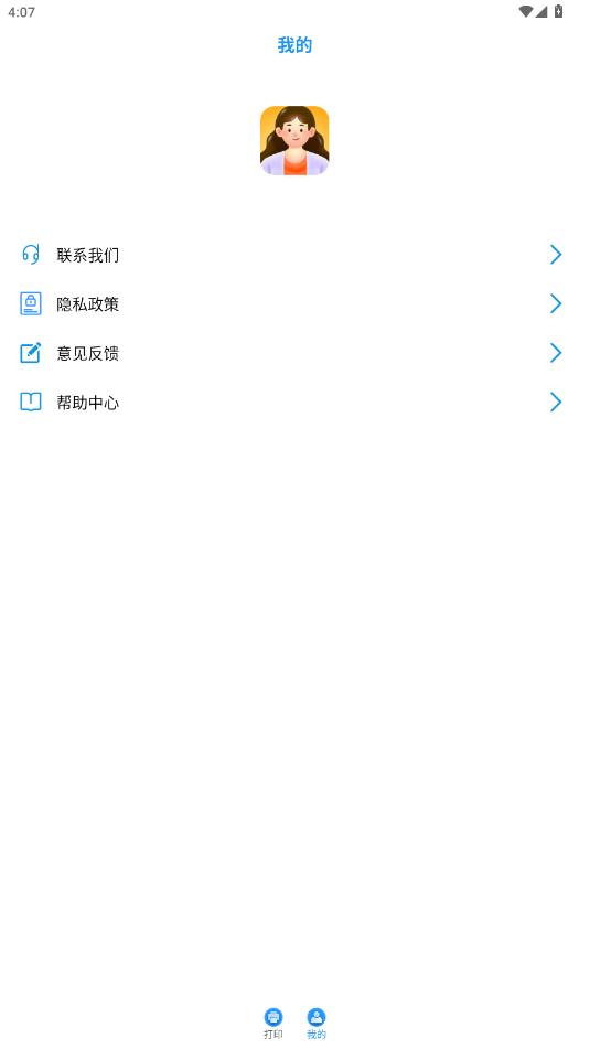 С�״�ӡ��app�ٷ��ֻ���v1.14��ͼ2