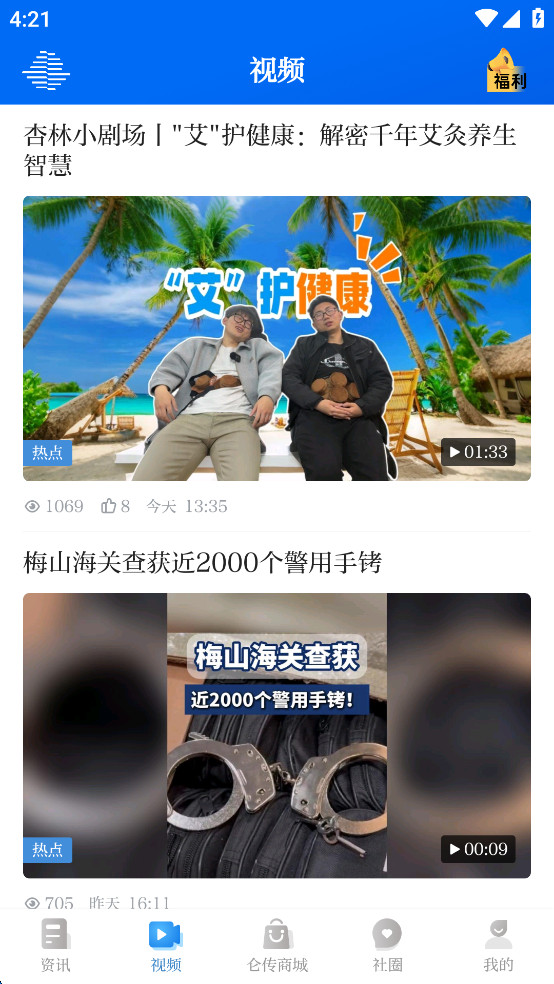 �ش�app��ͼ2
